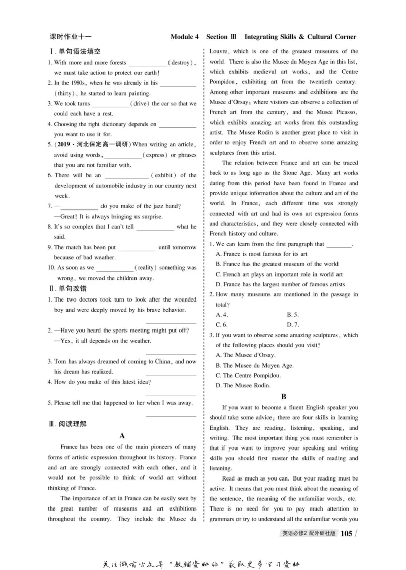 名师同步导学英语外研版必修2_名师同步导学_高中英语