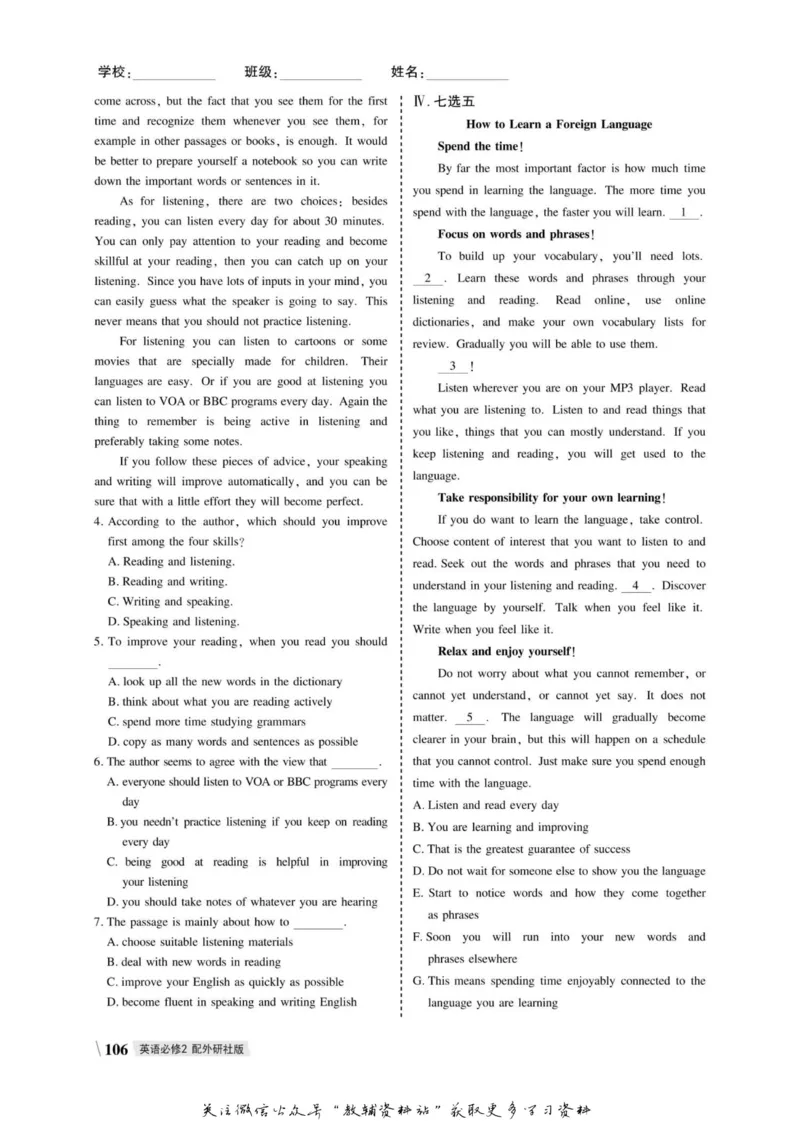 名师同步导学英语外研版必修2_名师同步导学_高中英语