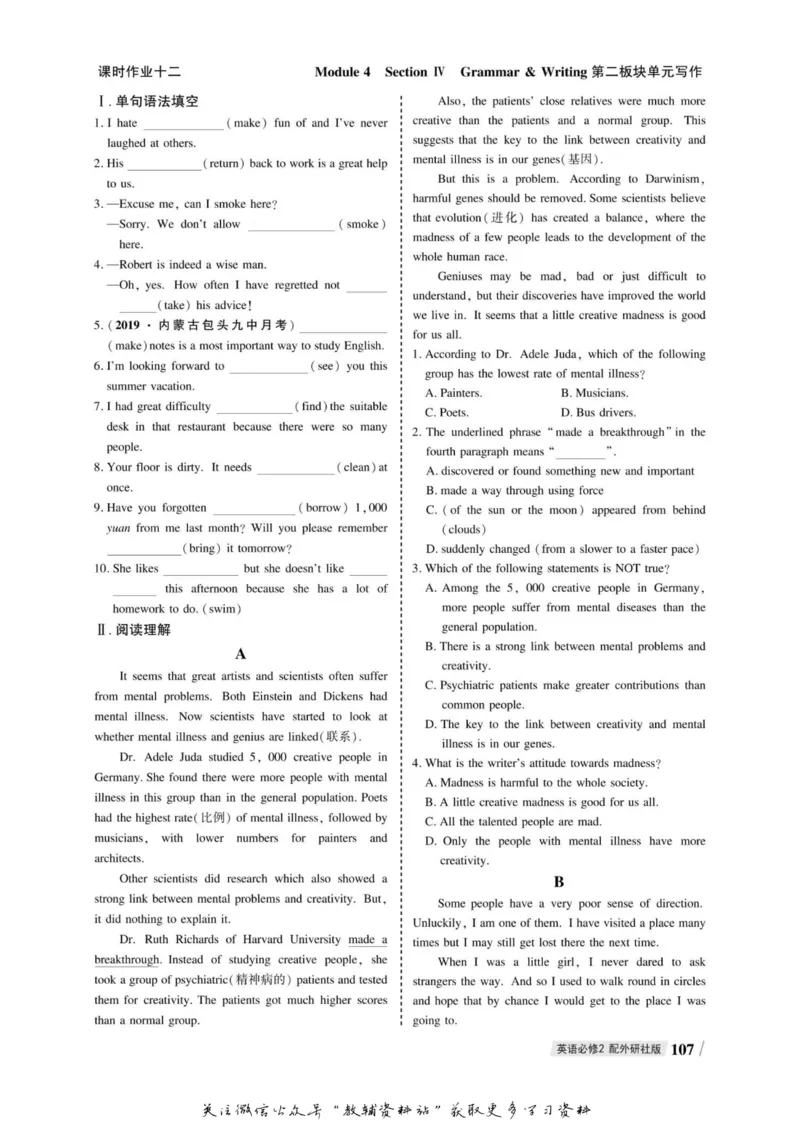 名师同步导学英语外研版必修2_名师同步导学_高中英语