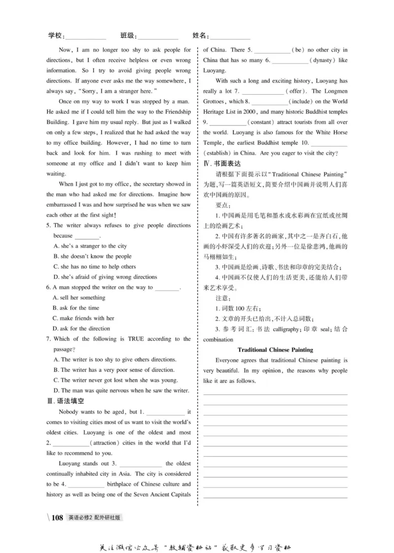 名师同步导学英语外研版必修2_名师同步导学_高中英语