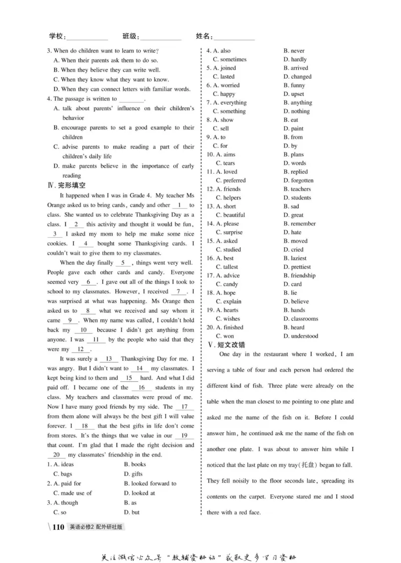 名师同步导学英语外研版必修2_名师同步导学_高中英语