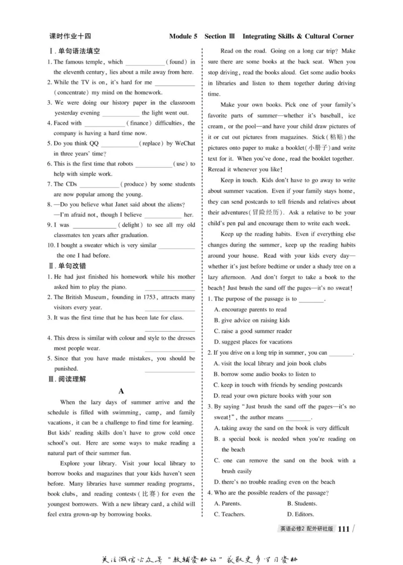 名师同步导学英语外研版必修2_名师同步导学_高中英语