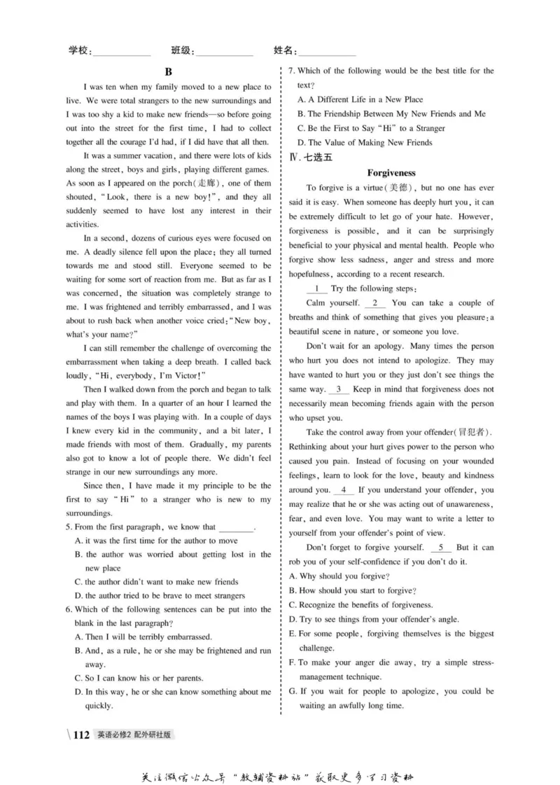 名师同步导学英语外研版必修2_名师同步导学_高中英语