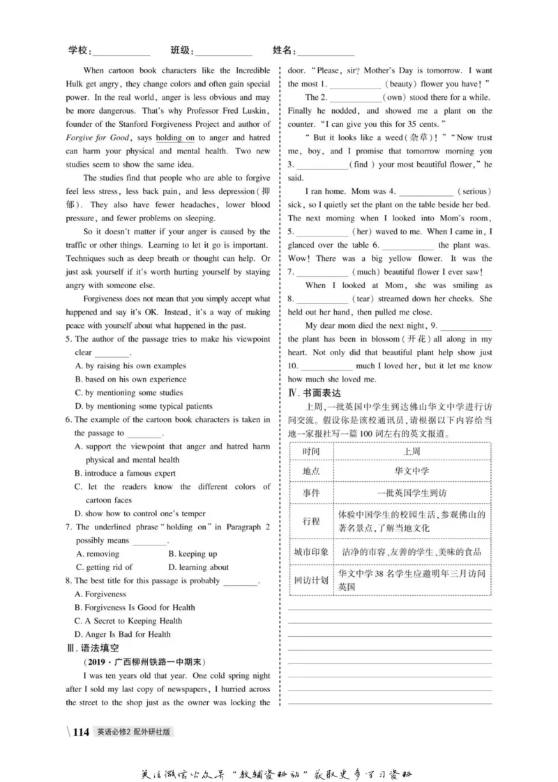名师同步导学英语外研版必修2_名师同步导学_高中英语