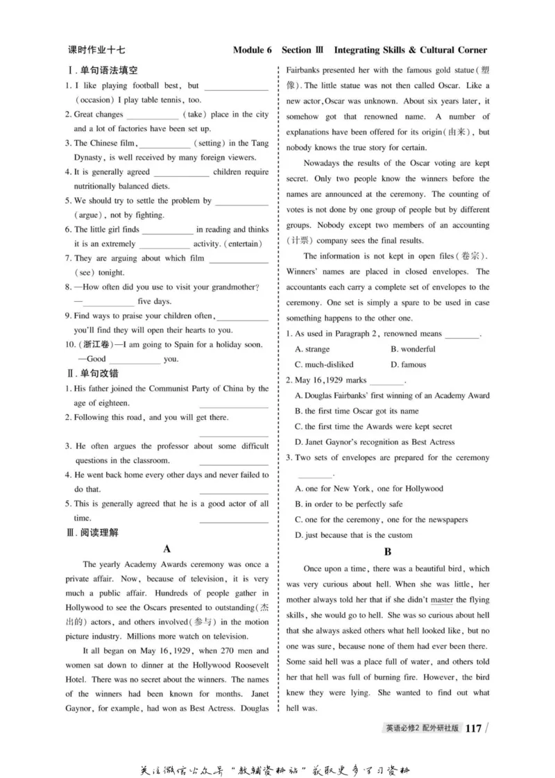 名师同步导学英语外研版必修2_名师同步导学_高中英语