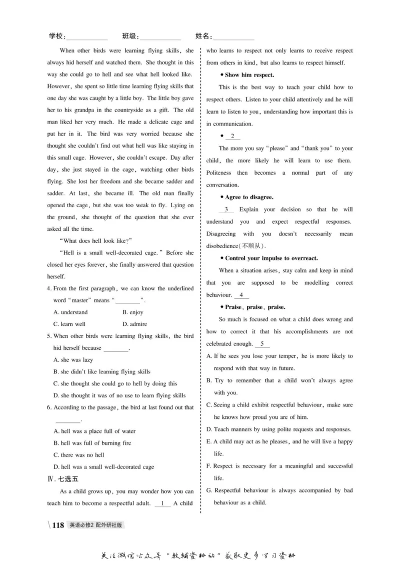 名师同步导学英语外研版必修2_名师同步导学_高中英语