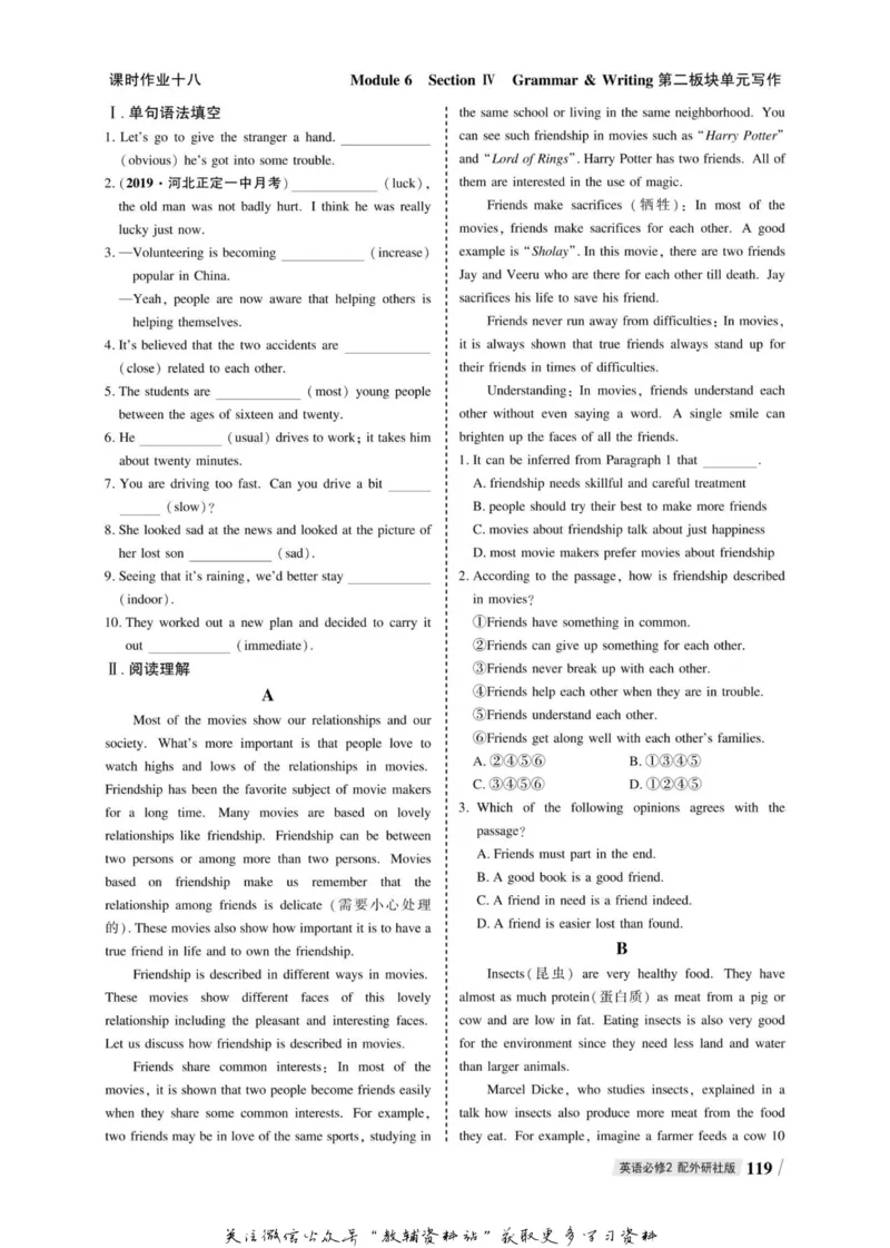 名师同步导学英语外研版必修2_名师同步导学_高中英语