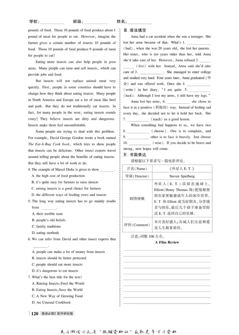 名师同步导学英语外研版必修2_名师同步导学_高中英语