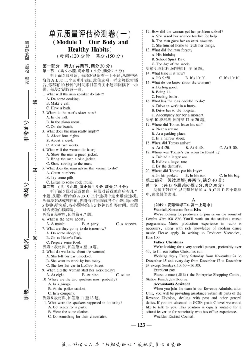 名师同步导学英语外研版必修2_名师同步导学_高中英语