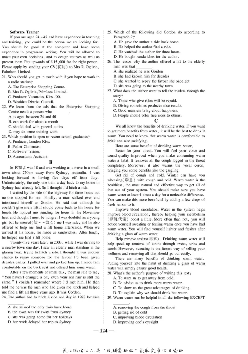 名师同步导学英语外研版必修2_名师同步导学_高中英语