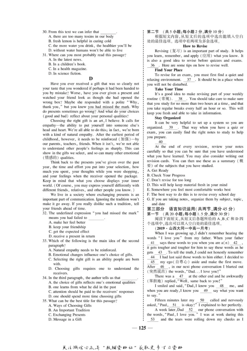 名师同步导学英语外研版必修2_名师同步导学_高中英语