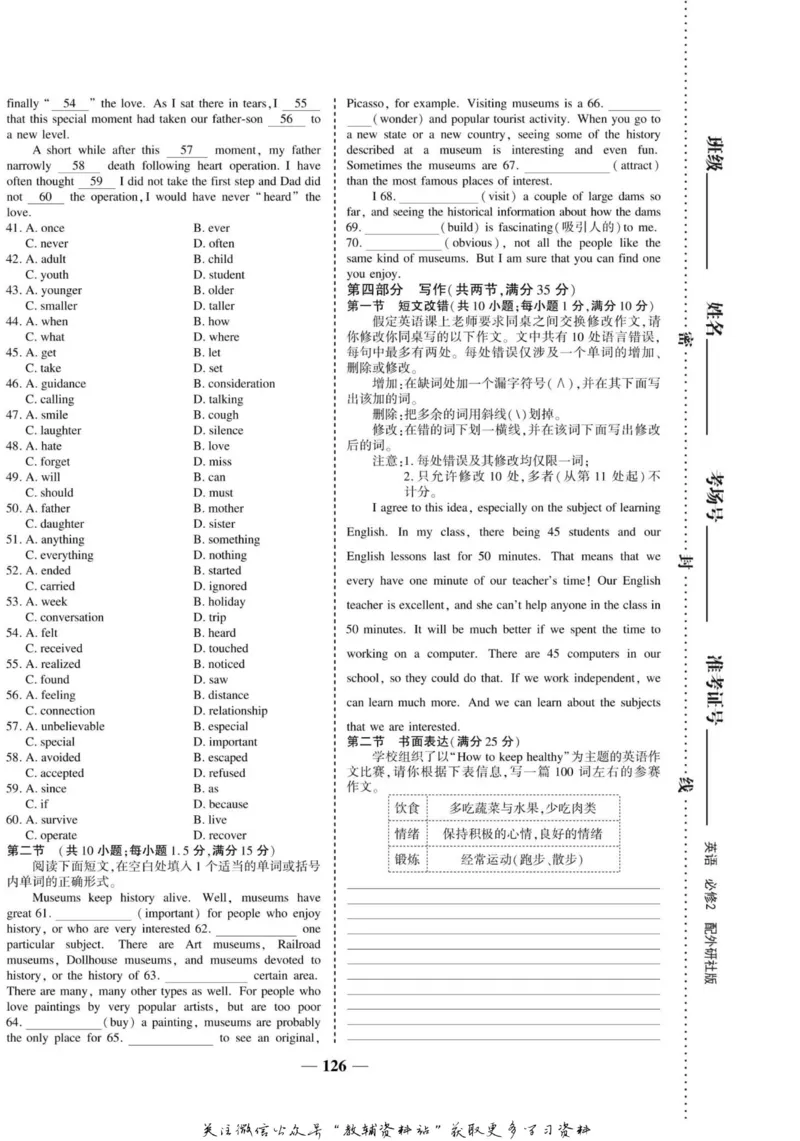 名师同步导学英语外研版必修2_名师同步导学_高中英语