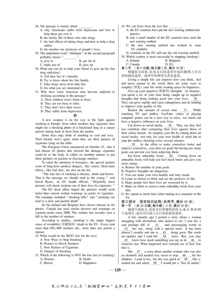 名师同步导学英语外研版必修2_名师同步导学_高中英语