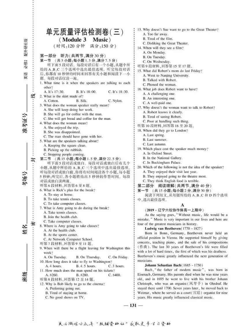 名师同步导学英语外研版必修2_名师同步导学_高中英语