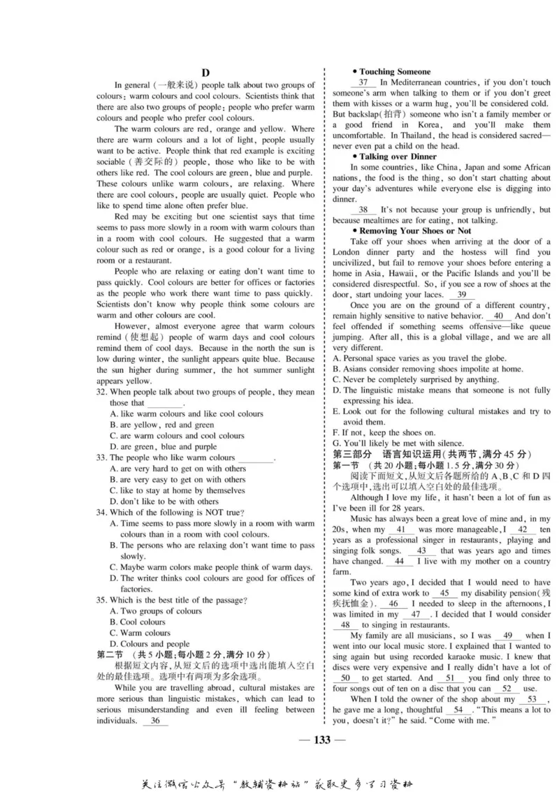 名师同步导学英语外研版必修2_名师同步导学_高中英语