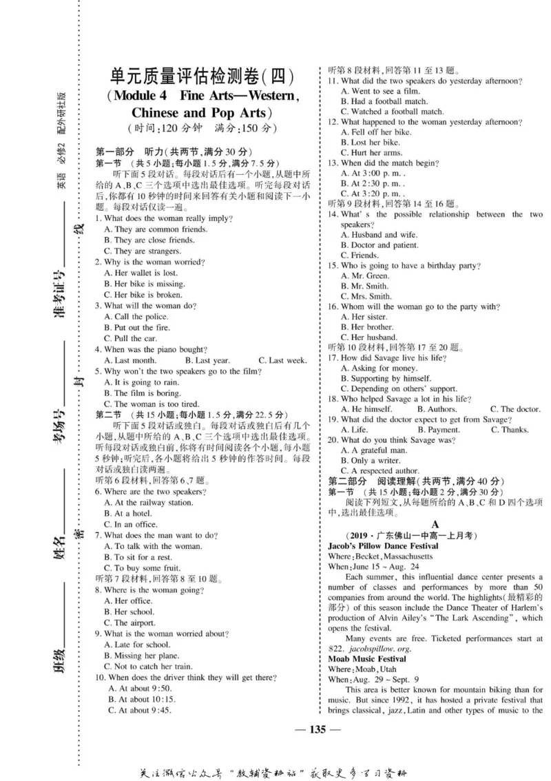 名师同步导学英语外研版必修2_名师同步导学_高中英语