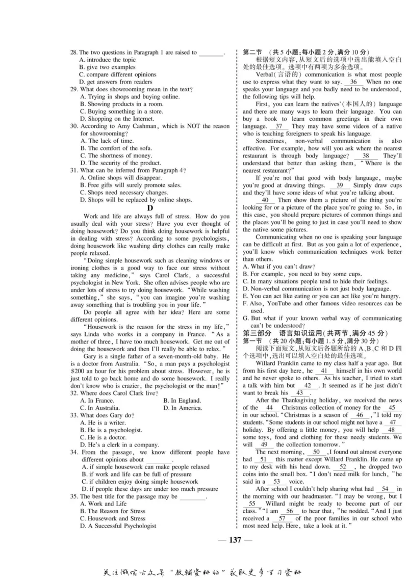 名师同步导学英语外研版必修2_名师同步导学_高中英语