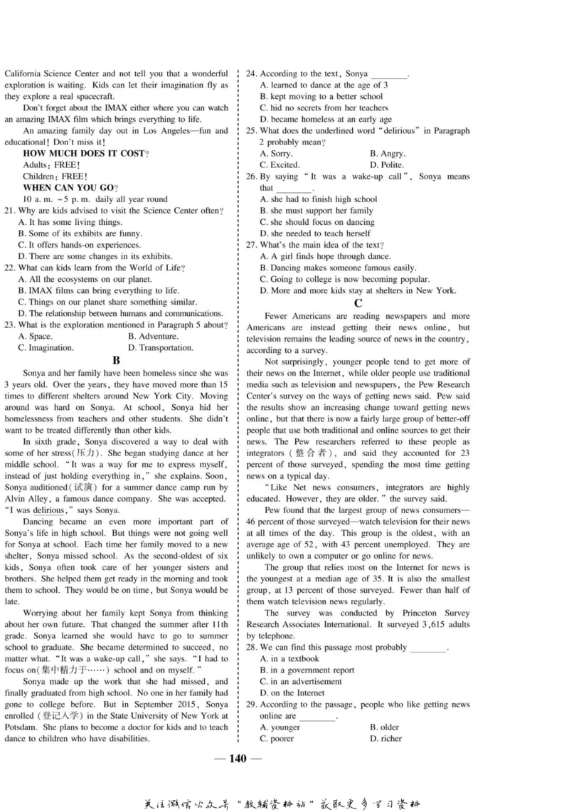 名师同步导学英语外研版必修2_名师同步导学_高中英语