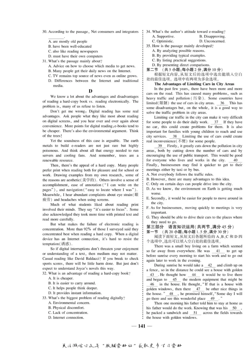 名师同步导学英语外研版必修2_名师同步导学_高中英语