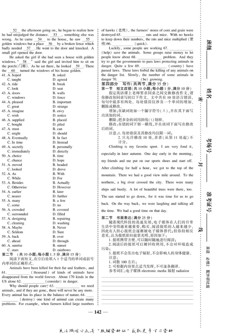 名师同步导学英语外研版必修2_名师同步导学_高中英语