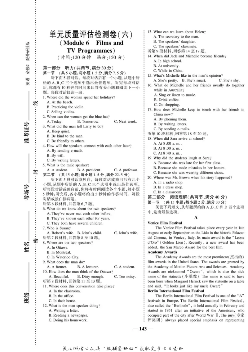 名师同步导学英语外研版必修2_名师同步导学_高中英语