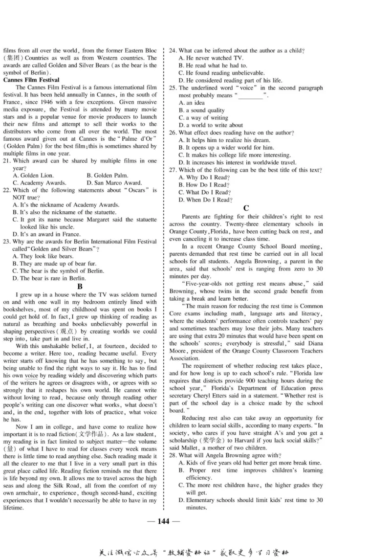 名师同步导学英语外研版必修2_名师同步导学_高中英语