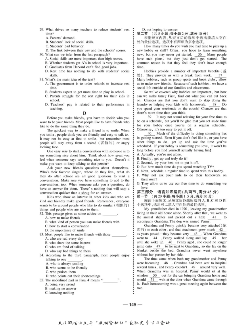 名师同步导学英语外研版必修2_名师同步导学_高中英语