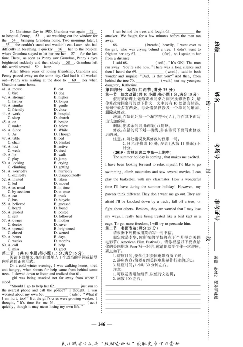 名师同步导学英语外研版必修2_名师同步导学_高中英语