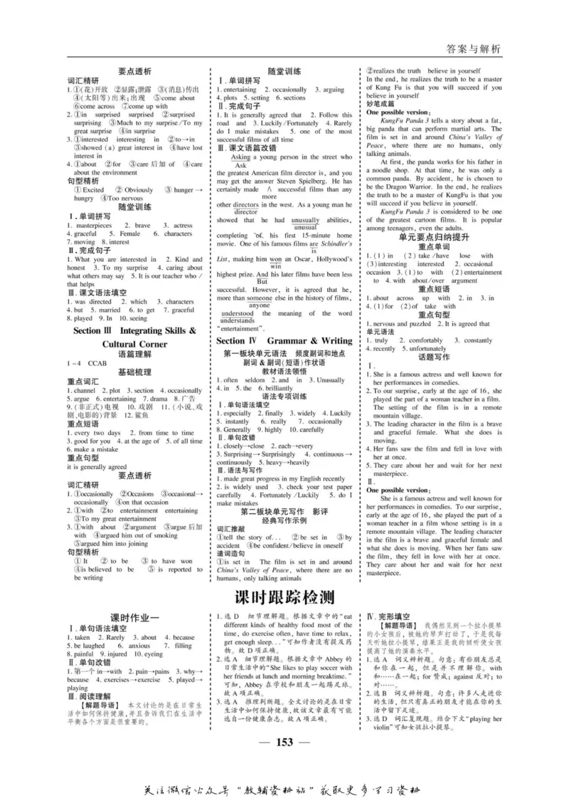 名师同步导学英语外研版必修2_名师同步导学_高中英语