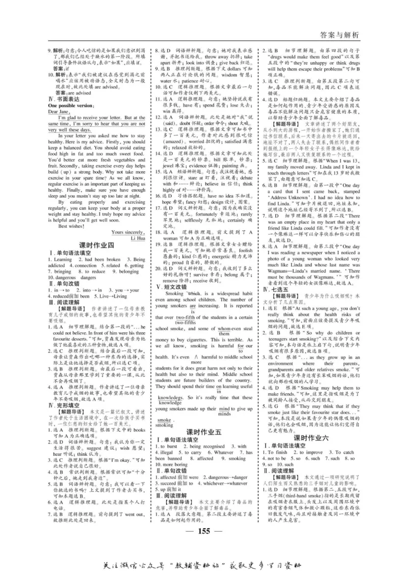 名师同步导学英语外研版必修2_名师同步导学_高中英语