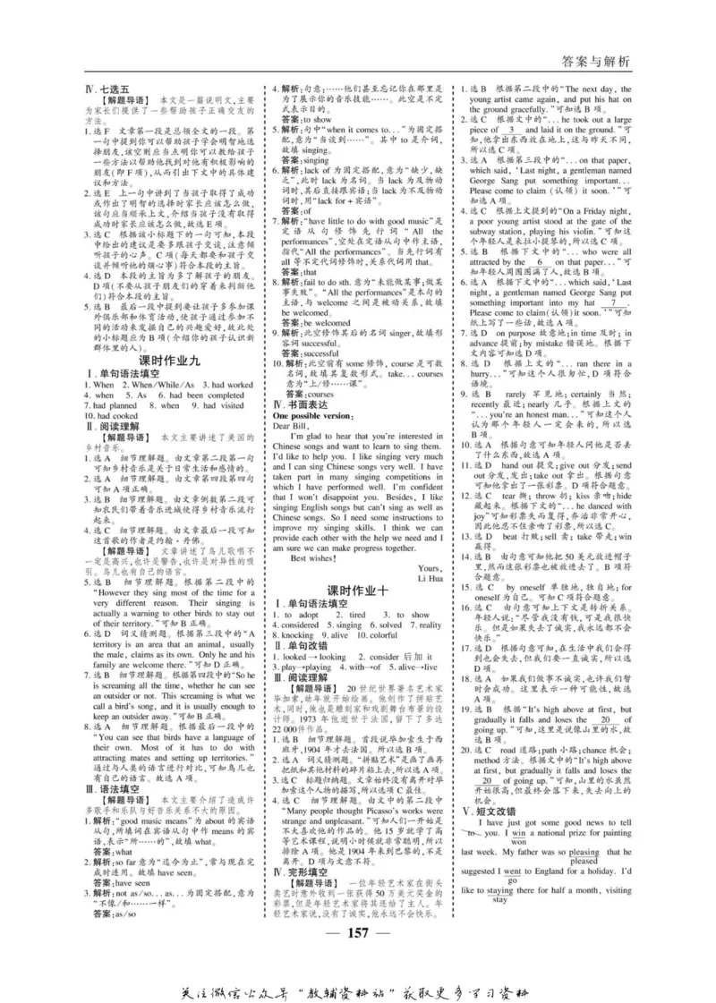 名师同步导学英语外研版必修2_名师同步导学_高中英语