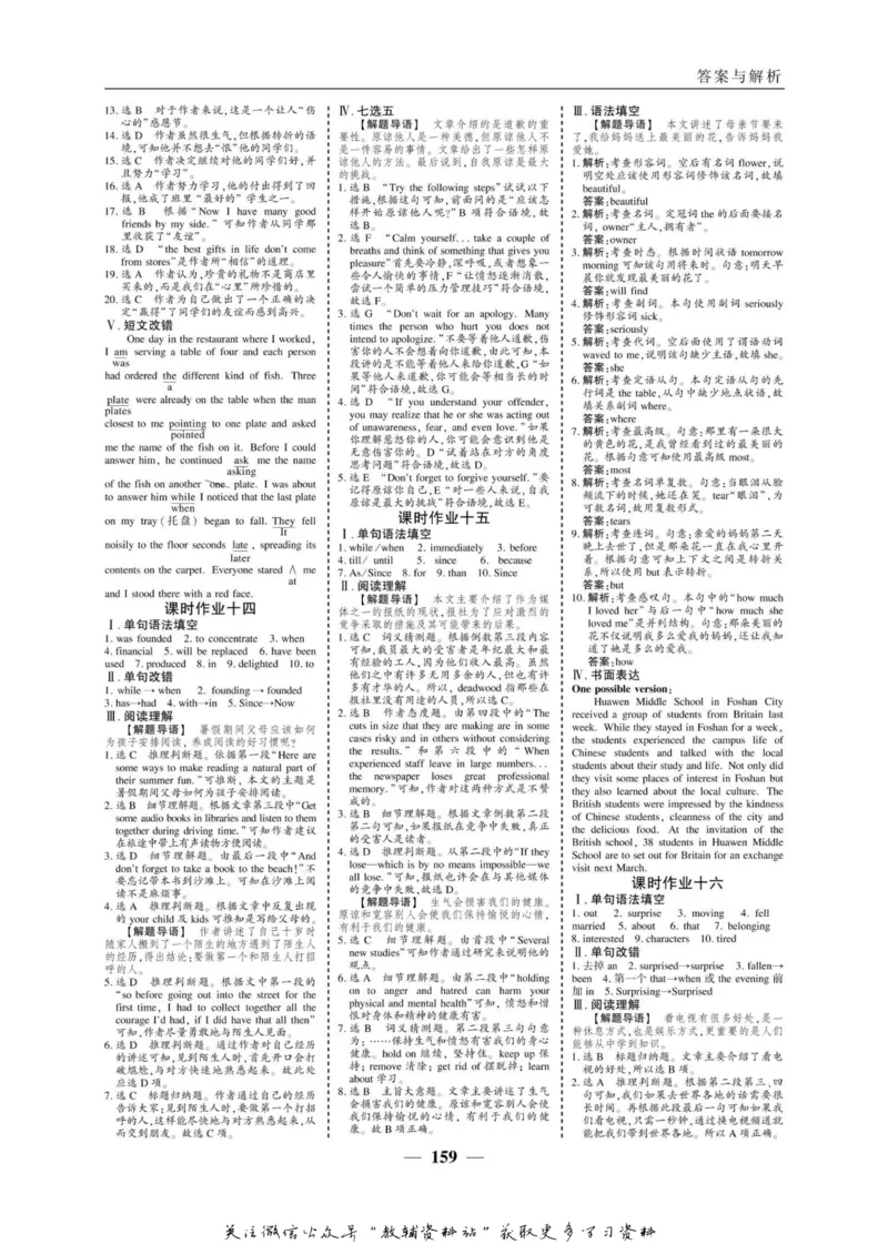名师同步导学英语外研版必修2_名师同步导学_高中英语