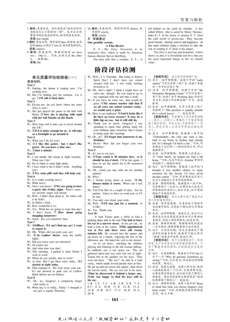名师同步导学英语外研版必修2_名师同步导学_高中英语