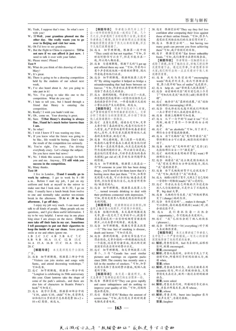 名师同步导学英语外研版必修2_名师同步导学_高中英语