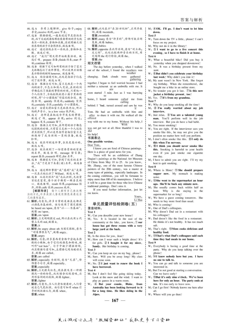 名师同步导学英语外研版必修2_名师同步导学_高中英语