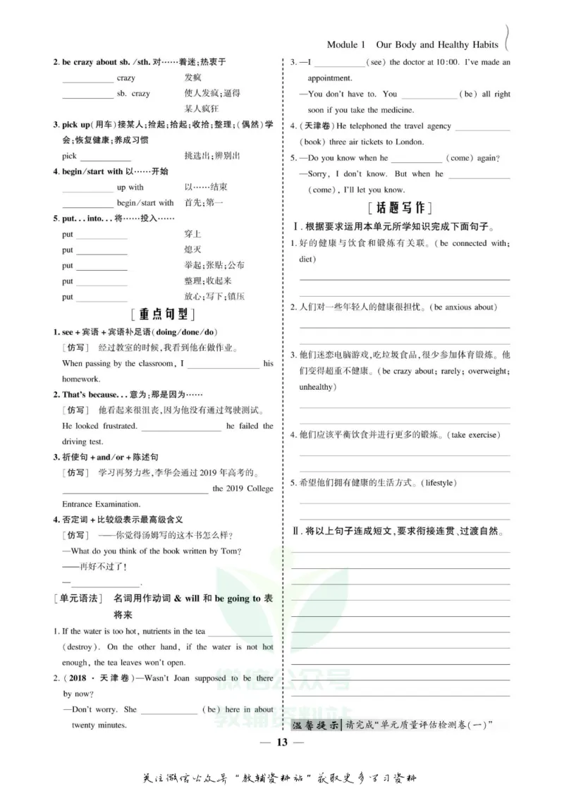 名师同步导学英语外研版必修2_名师同步导学_高中英语