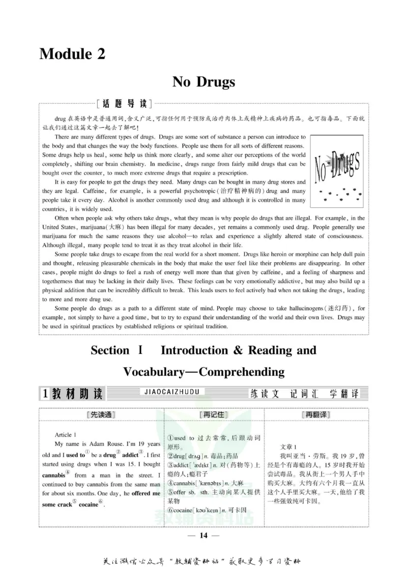 名师同步导学英语外研版必修2_名师同步导学_高中英语