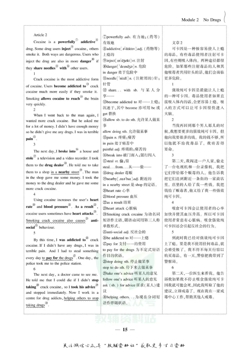 名师同步导学英语外研版必修2_名师同步导学_高中英语