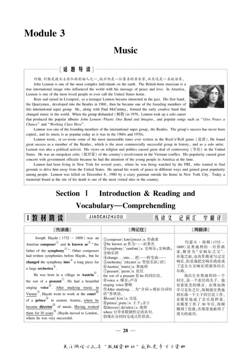 名师同步导学英语外研版必修2_名师同步导学_高中英语