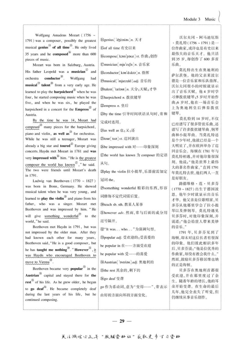 名师同步导学英语外研版必修2_名师同步导学_高中英语