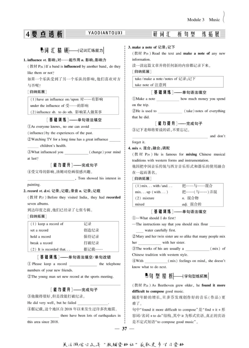 名师同步导学英语外研版必修2_名师同步导学_高中英语