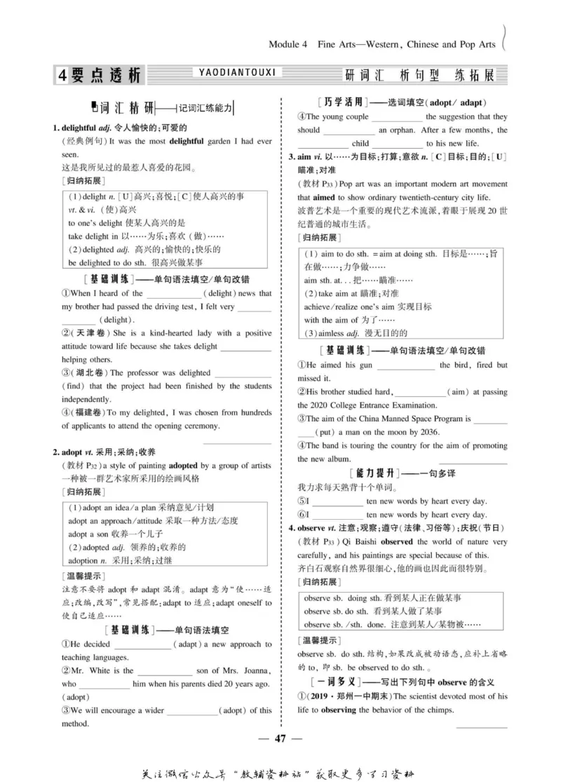 名师同步导学英语外研版必修2_名师同步导学_高中英语