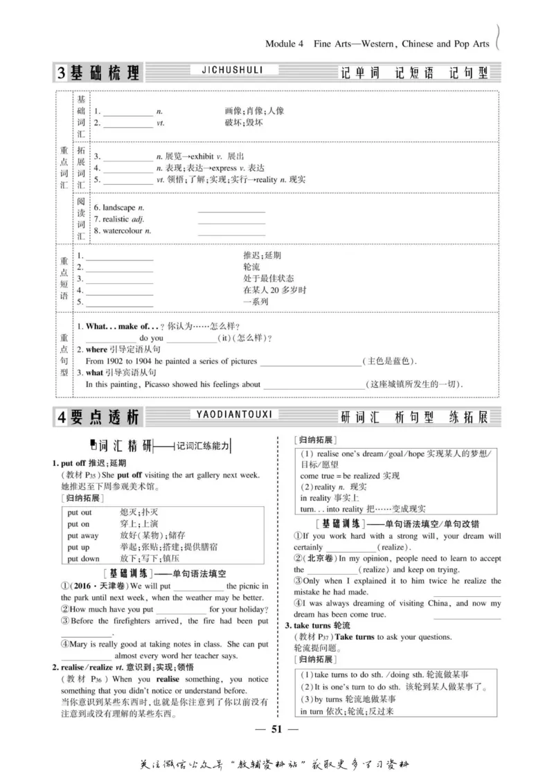 名师同步导学英语外研版必修2_名师同步导学_高中英语