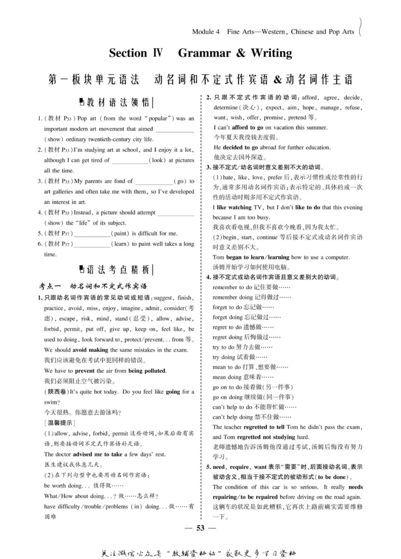 名师同步导学英语外研版必修2_名师同步导学_高中英语