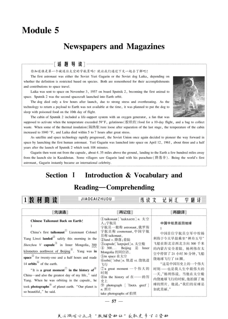 名师同步导学英语外研版必修2_名师同步导学_高中英语