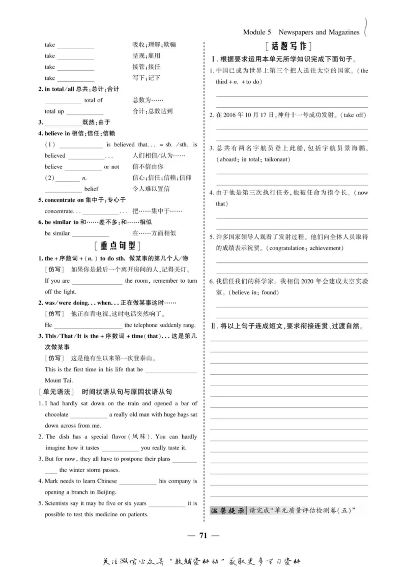 名师同步导学英语外研版必修2_名师同步导学_高中英语