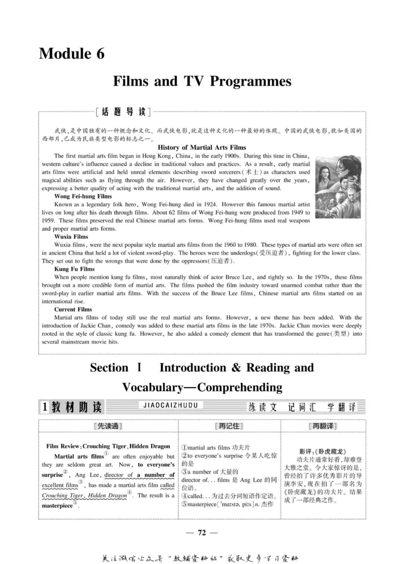 名师同步导学英语外研版必修2_名师同步导学_高中英语