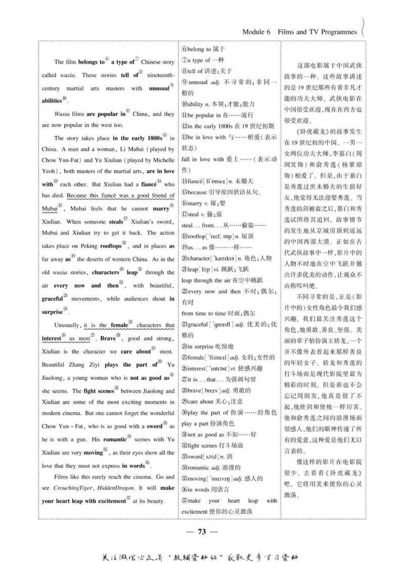 名师同步导学英语外研版必修2_名师同步导学_高中英语