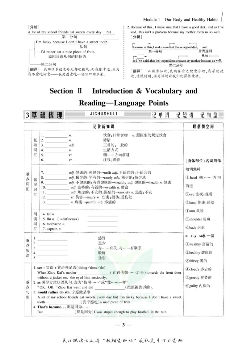 名师同步导学英语外研版必修2_名师同步导学_高中英语