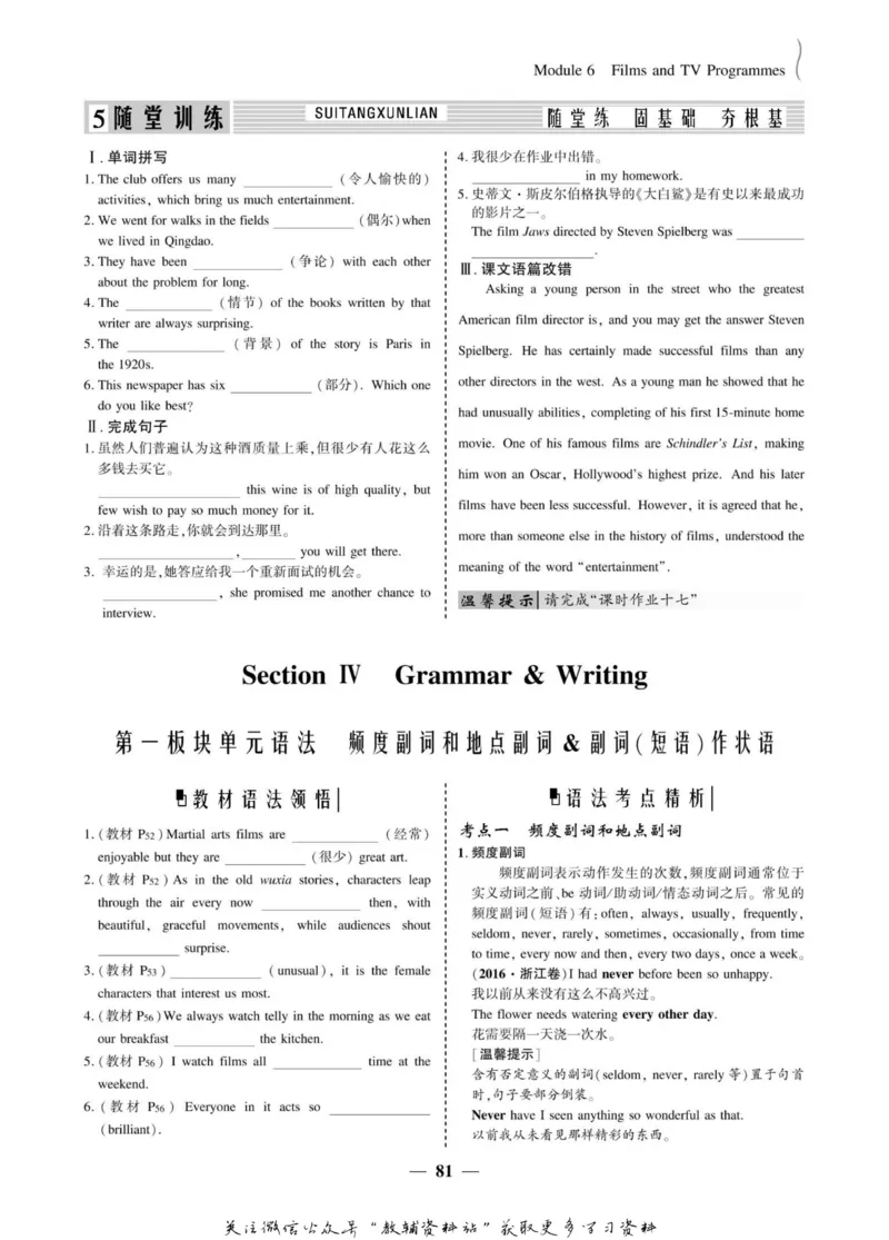 名师同步导学英语外研版必修2_名师同步导学_高中英语